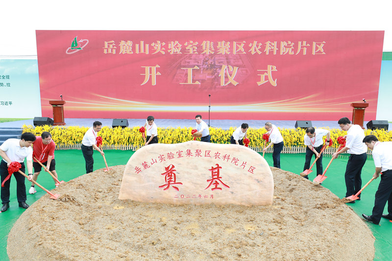 開工現(xiàn)場。湖南省科技廳供圖
