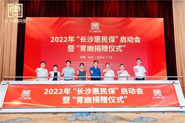 “長沙惠民?！眴訒F(xiàn)場。單位供圖