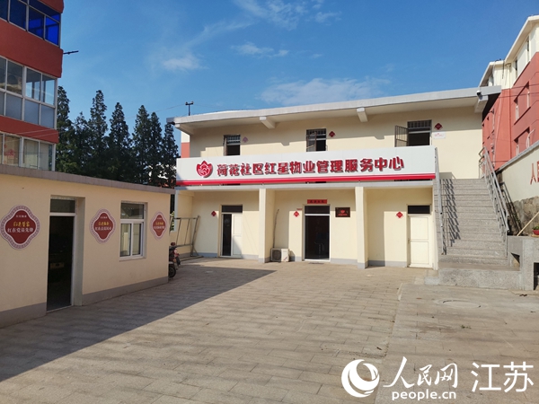 荷花社區紅星物業管理服務中心大院。人民網 張瀚天攝