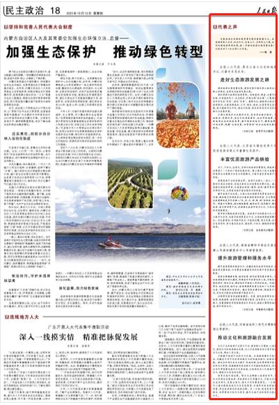 人民日報。截圖