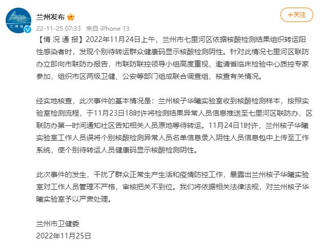 圖片來源：蘭州市委宣傳部、蘭州互聯網新聞中心官方微博截圖