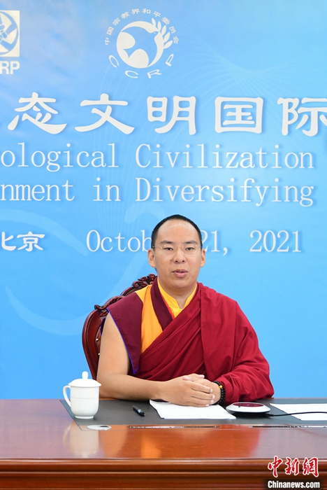 10月21日，班禪在日喀則以視頻連線方式參加亞洲宗教和平會(huì)議第九屆大會(huì)的環(huán)境與發(fā)展分論壇暨“宗教文化與生態(tài)文明”國(guó)際研討會(huì)，并做專題發(fā)言。<a target='_blank' ><p  align=