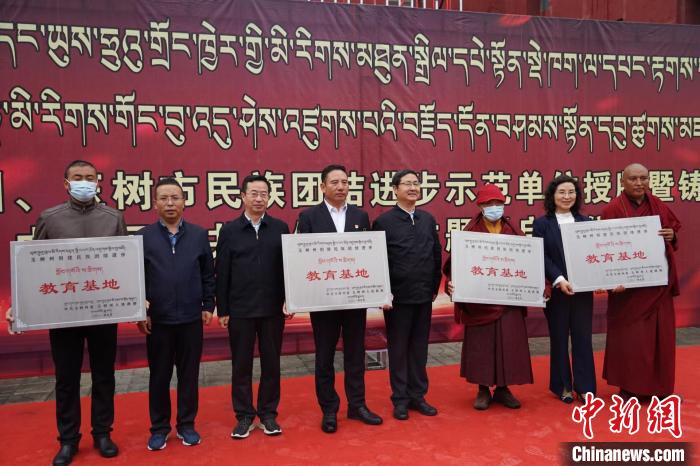 資料圖為玉樹市第一民族完全小學(xué)等19個單位被命名為玉樹州民族團結(jié)進(jìn)步教育基地?！『F龍 攝