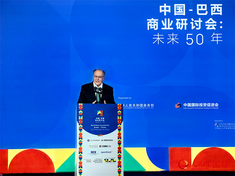 巴西副總統阿爾克明在中國-巴西商業研討會上致辭。人民網記者 符園園攝