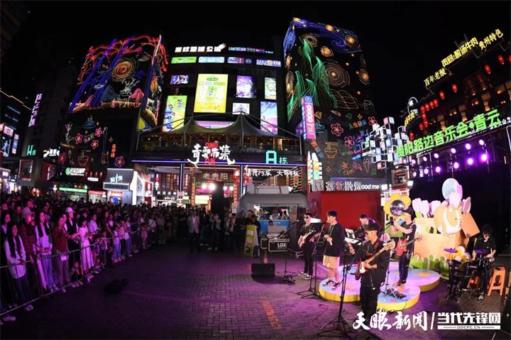 貴陽路邊音樂節。圖片來源于南明區融媒體中心