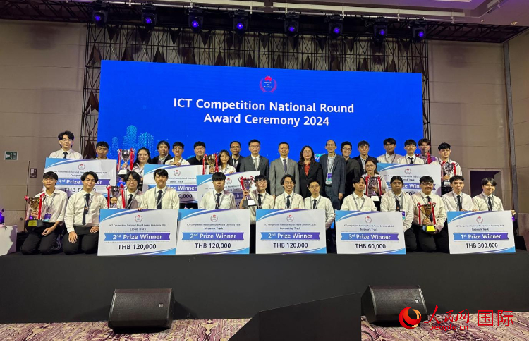 華為ICT（通迅技術）競賽頒獎現場。人民網記者 簡承淵攝