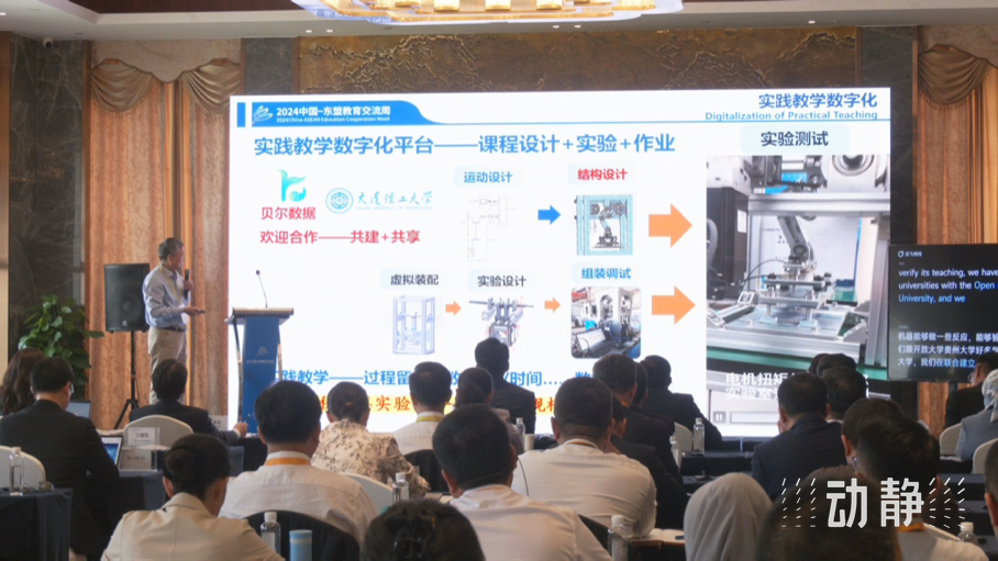 展示成果分享經(jīng)驗，中國—東盟教育交流周深化合作共創(chuàng)未來！