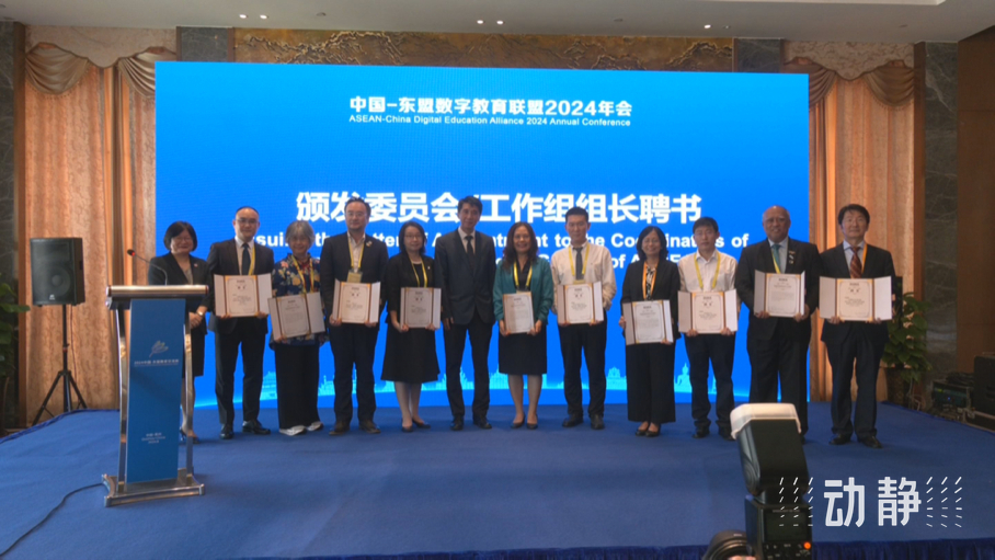 展示成果分享經(jīng)驗，中國—東盟教育交流周深化合作共創(chuàng)未來！