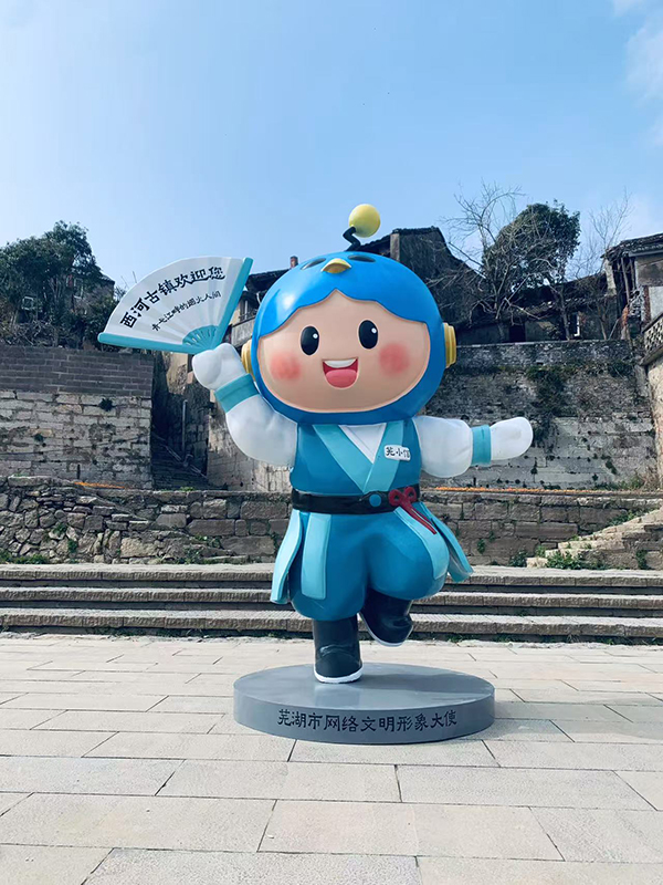 蕪湖網絡文明形象大使“蕪小信”。蕪湖市委網信辦供圖