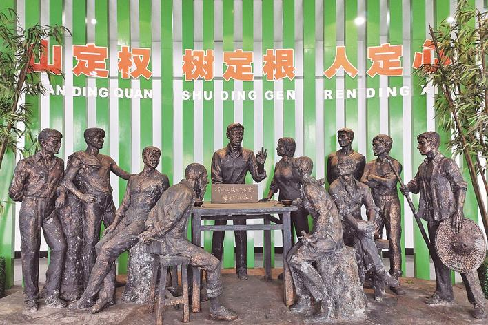 1998年，福建省三明市洪田村敢為人先，把土地承包責(zé)任制引向山林，完成了“分山到戶”的創(chuàng)舉，被譽(yù)為“中國(guó)林改小崗村”。