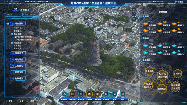 姑蘇區CIM+數字“孿生古城”平臺。蘇州市自然資源和規劃局蘇州國家歷史文化名城保護區（姑蘇）分局供圖