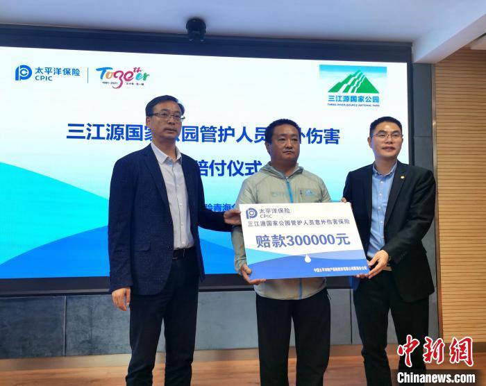 三江源國家公園：萬名生態管護員納入保險保障，典型區域實時觀測