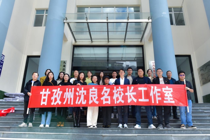 沈良名校長工作室課題開題論證集合照。受訪者供圖