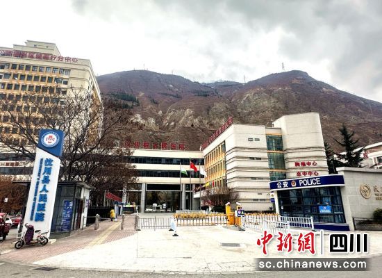 汶川縣人民醫(yī)院。汶川縣委宣傳部 供圖