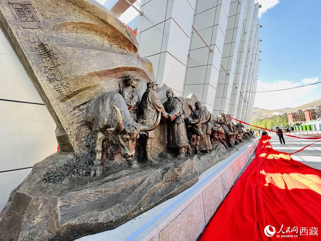 《牦牛革命》《無言的戰友》紅色群雕揭幕儀式。人民網 次仁羅布攝