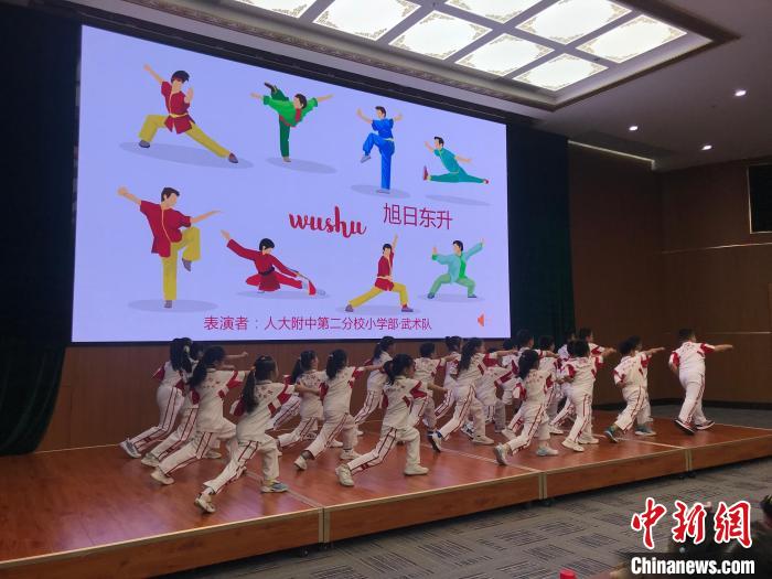 圖為中國人民大學附屬中學第二分校的小朋友們進行武術(shù)表演。　陳建新 攝