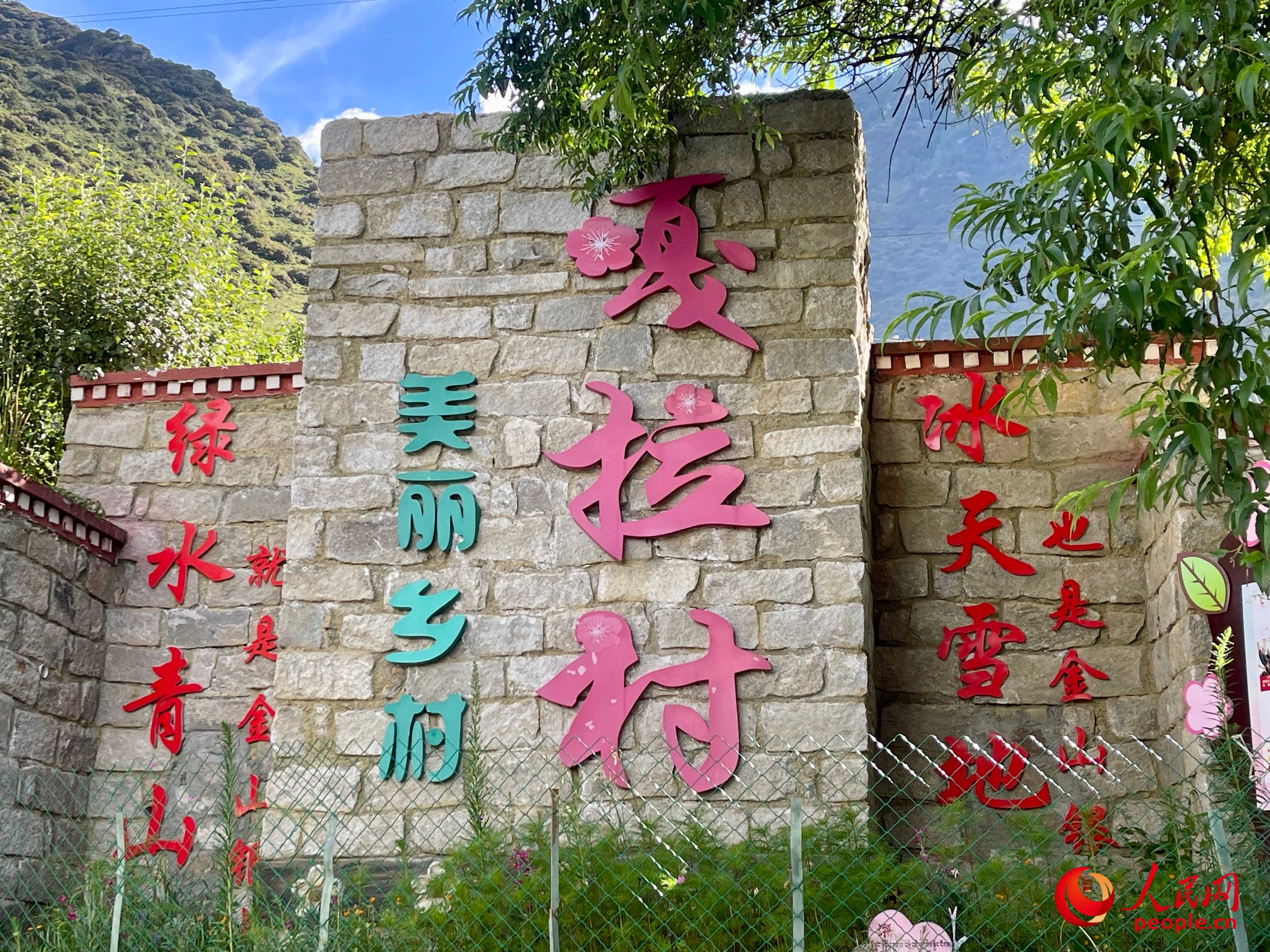 林芝鎮嘎拉村。人民網 周靜圓攝